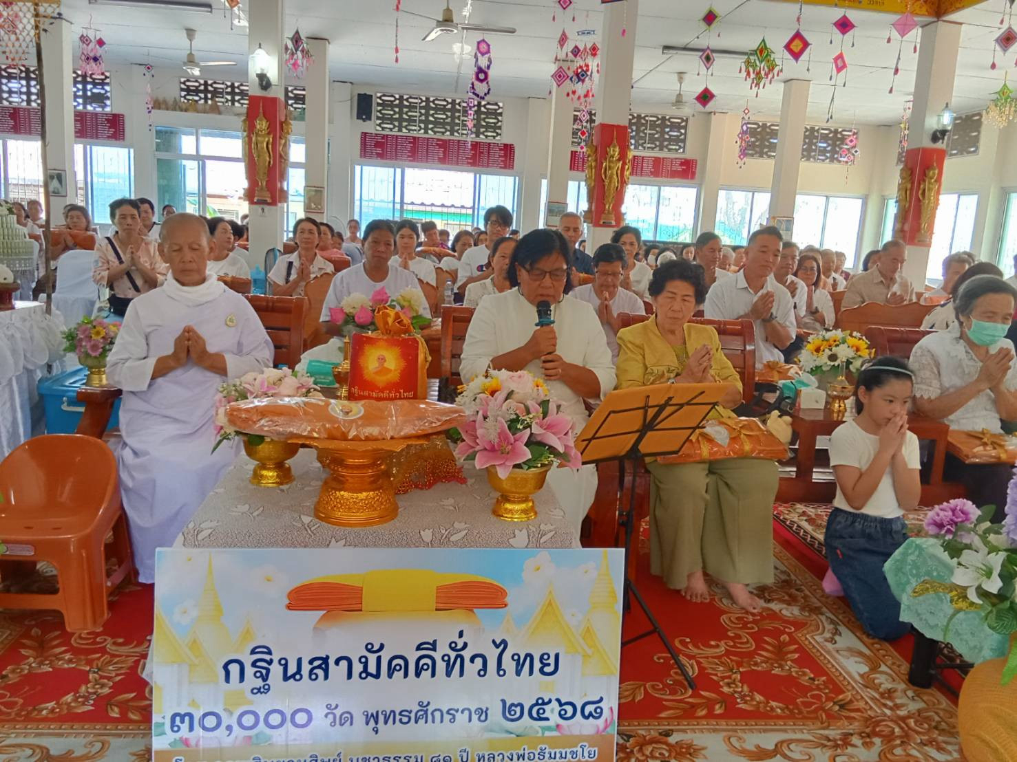 ภาพกล่าวคำถวายกฐินวัดป่านาบุญ