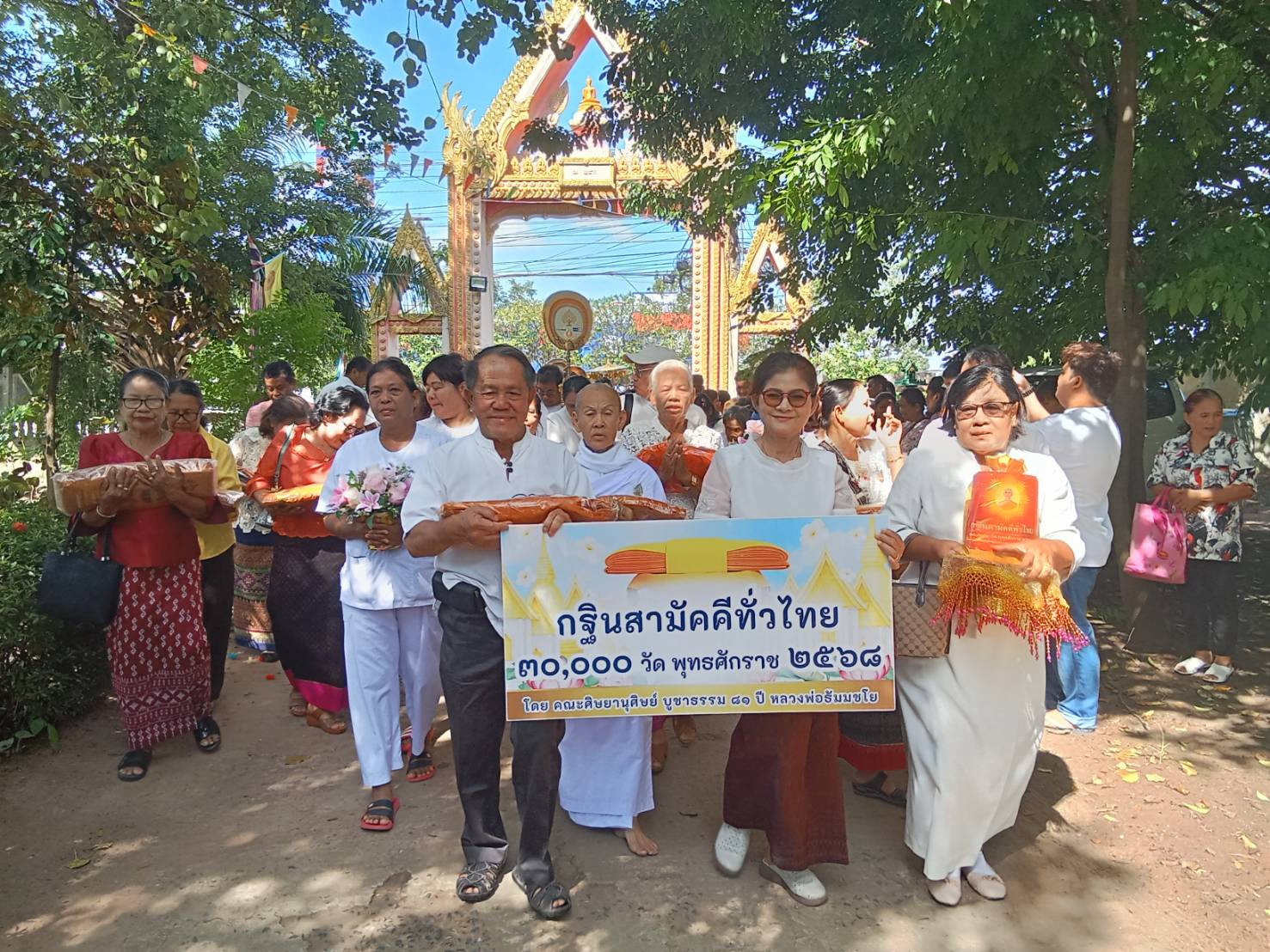 ภาพร่วมขบวนกฐินวัดป่านาบุญ