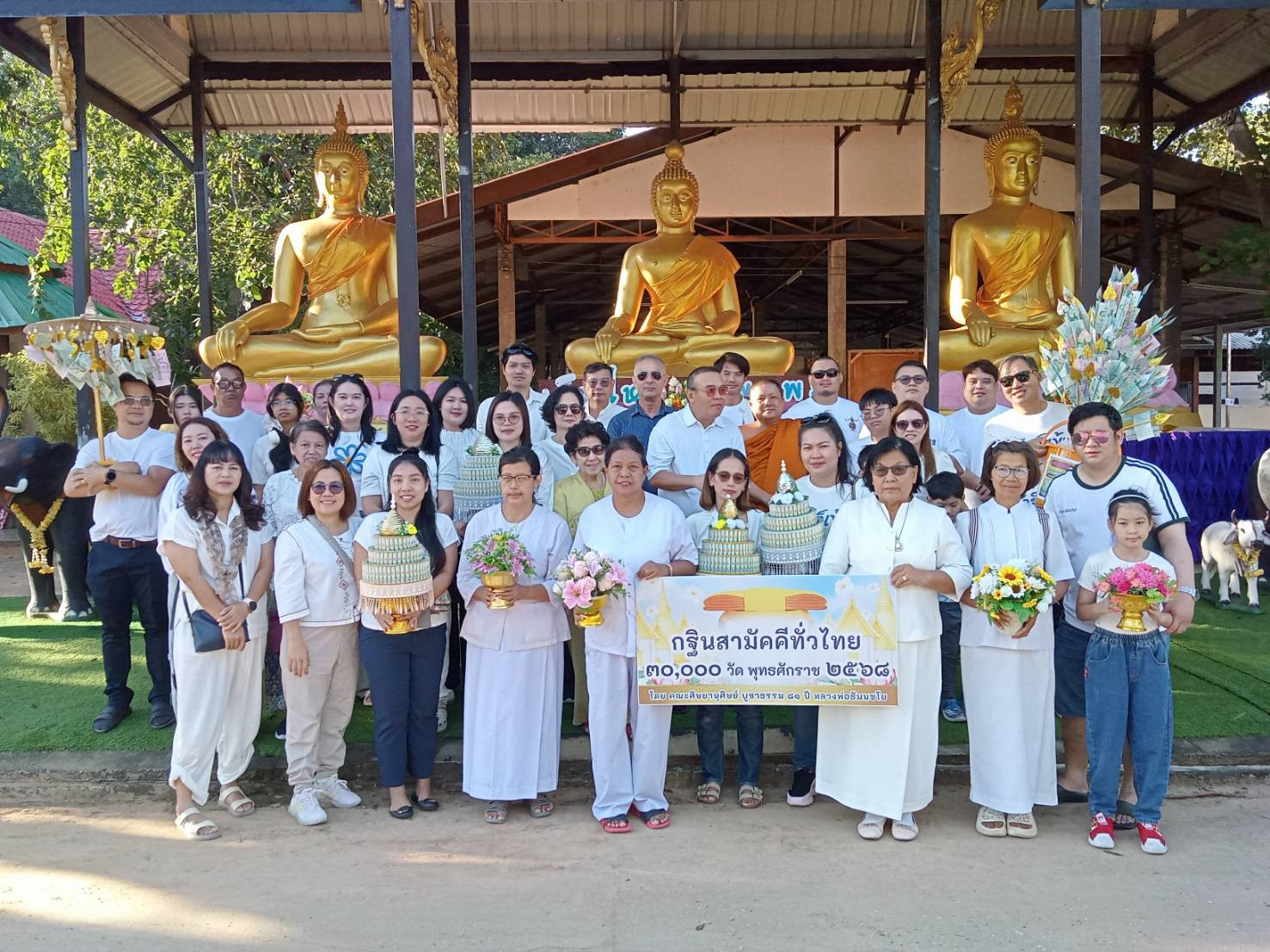 ภาพหมู่ถือพานถวายปัจจัยวัดป่านาบุญ