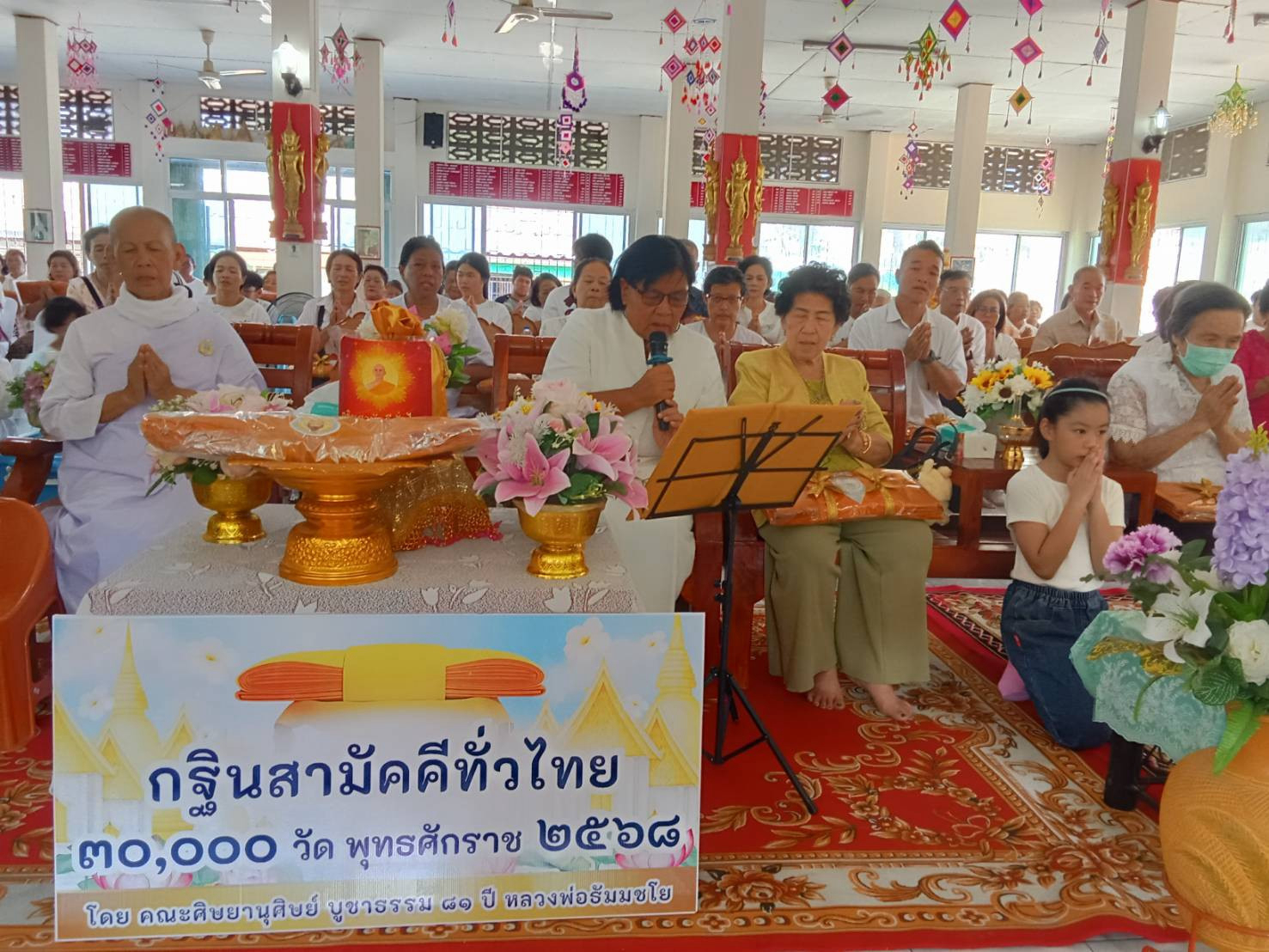 ภาพร่วมพิธีกรรมวัดป่านาบุญ