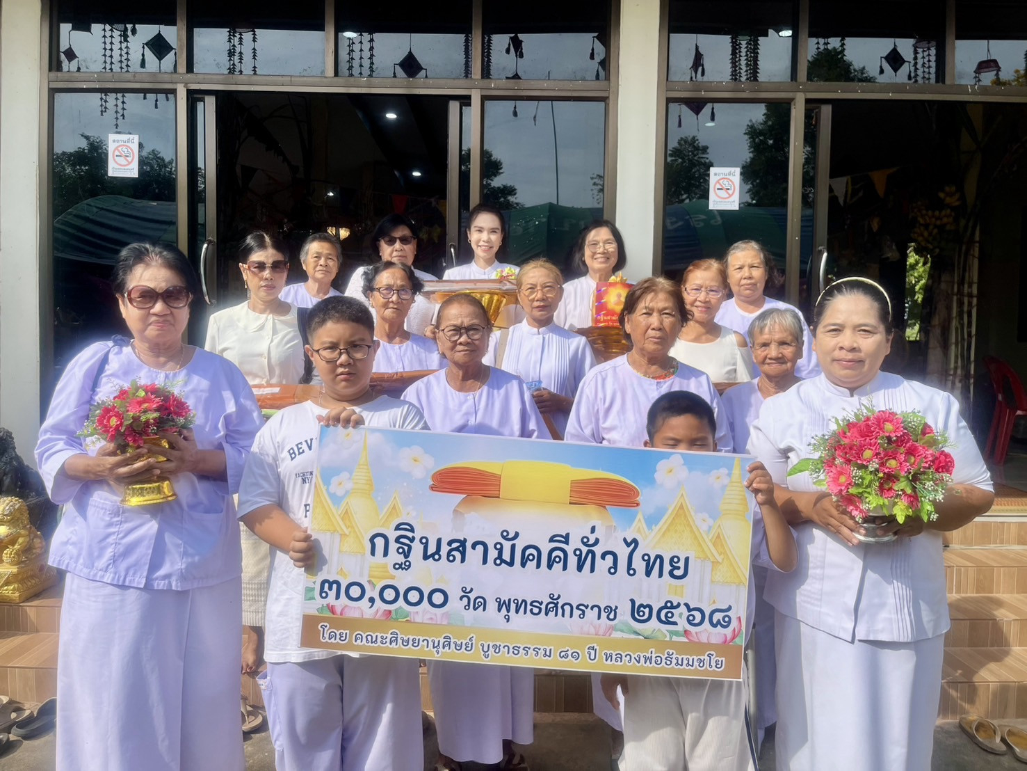 ภาพหมู่ถือพานถวายปัจจัยสำนักสงฆ์ศูนย์ปฏิบัติธรรมป่าโนนแดง