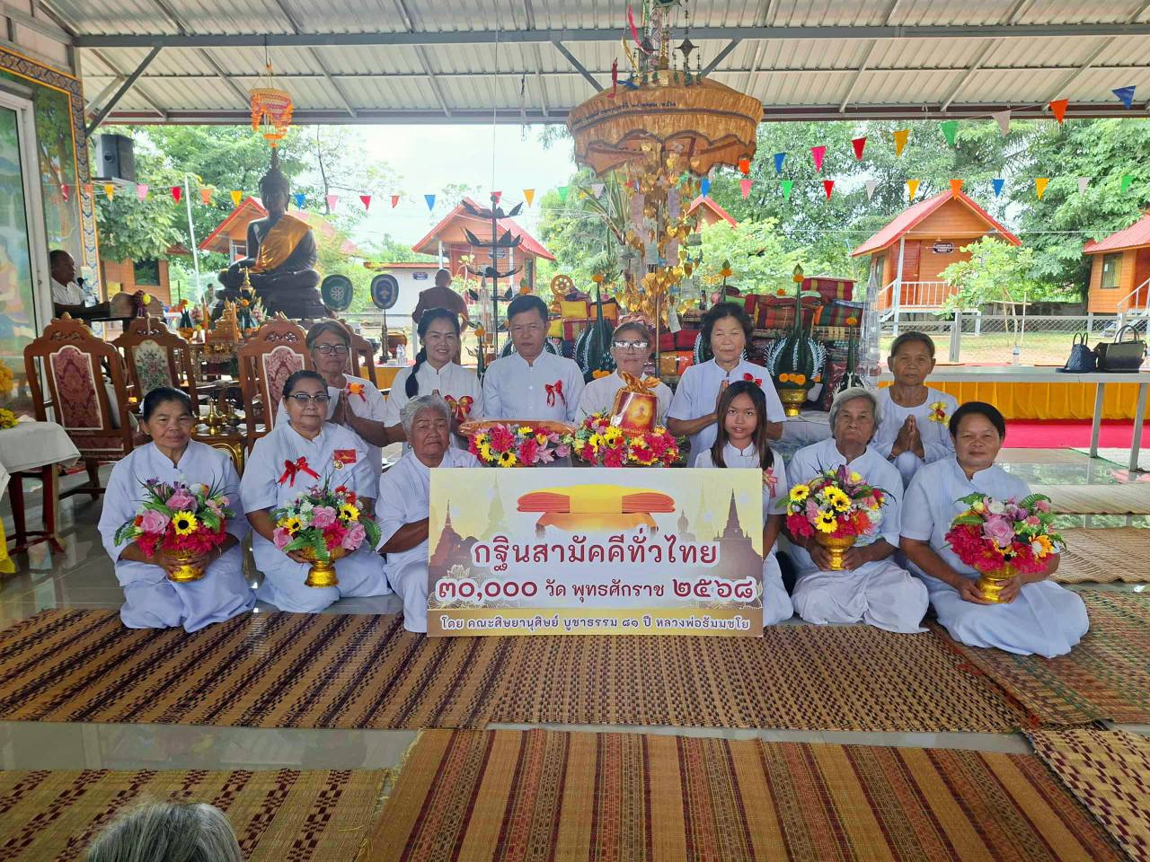 ภาพหมู่ถือพานถวายปัจจัยวัดหนองเสม็ด