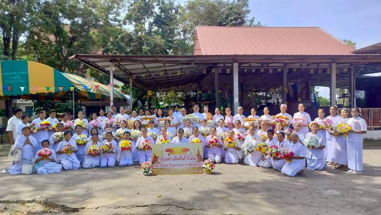 ภาพหมู่ถือพานถวายปัจจัยวัดสระขี้ตุ่น