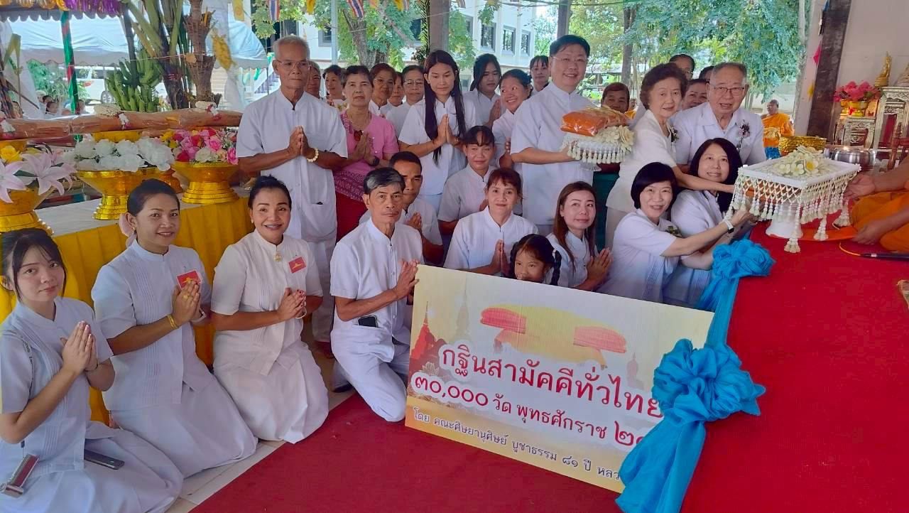 ภาพร่วมพิธีกรรมวัดสระขี้ตุ่น