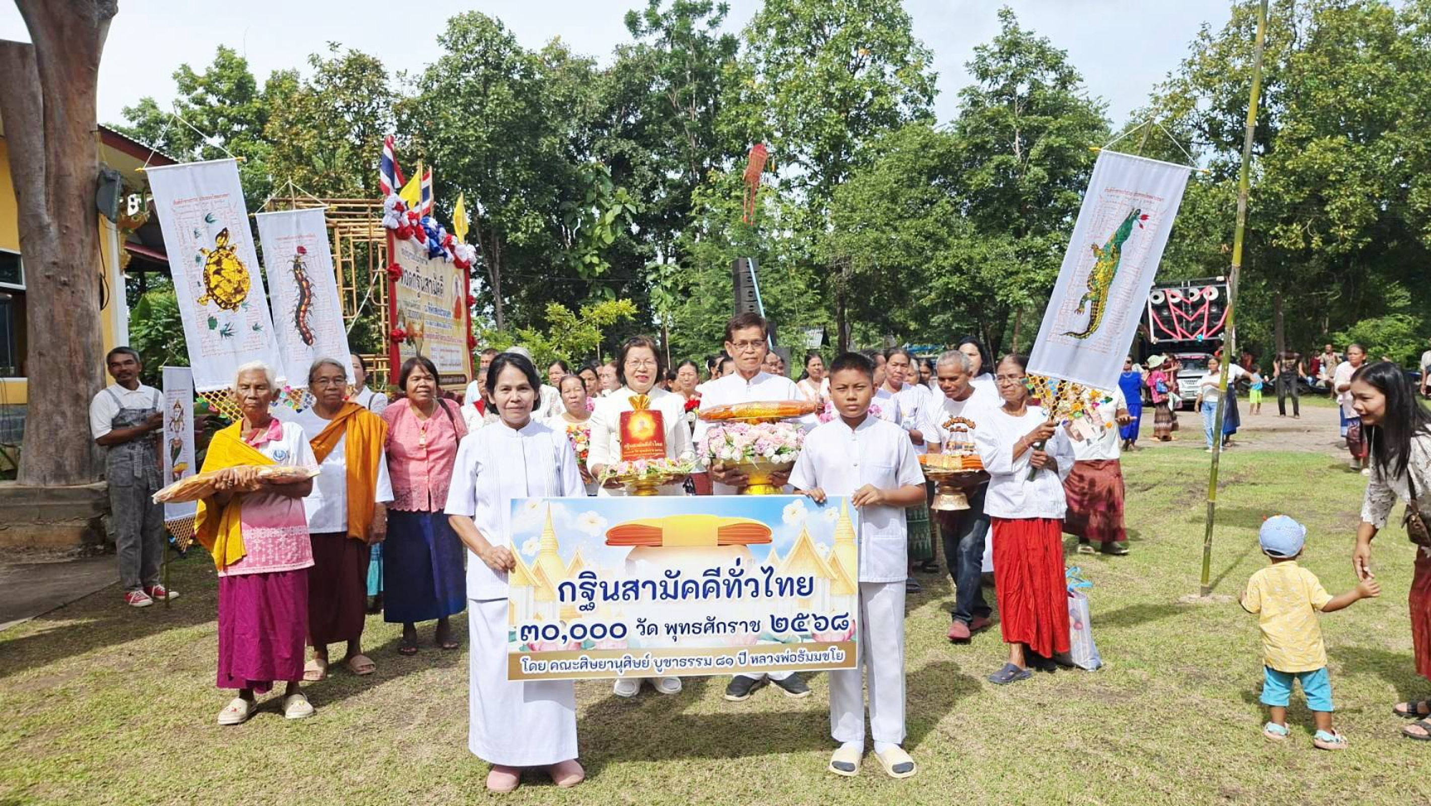 ภาพร่วมขบวนกฐินที่พักสงฆ์วัดป่าอุดมสุข-บ้านโคกเก่า