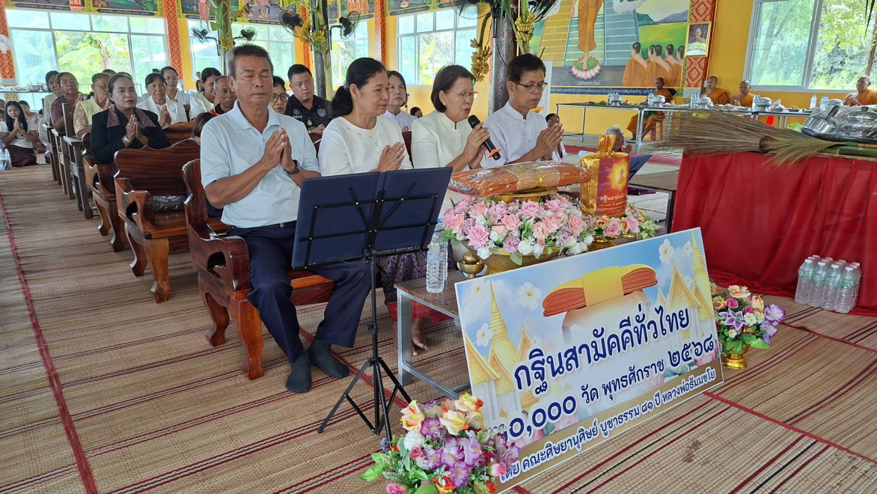 ภาพร่วมพิธีกรรมที่พักสงฆ์วัดป่าอุดมสุข-บ้านโคกเก่า