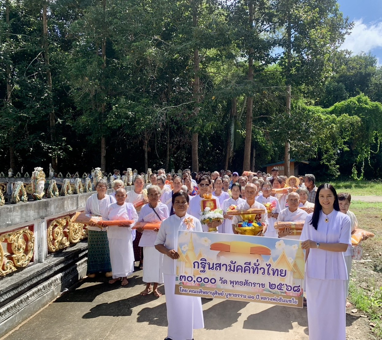 ภาพร่วมขบวนกฐินวัดปากช่อง