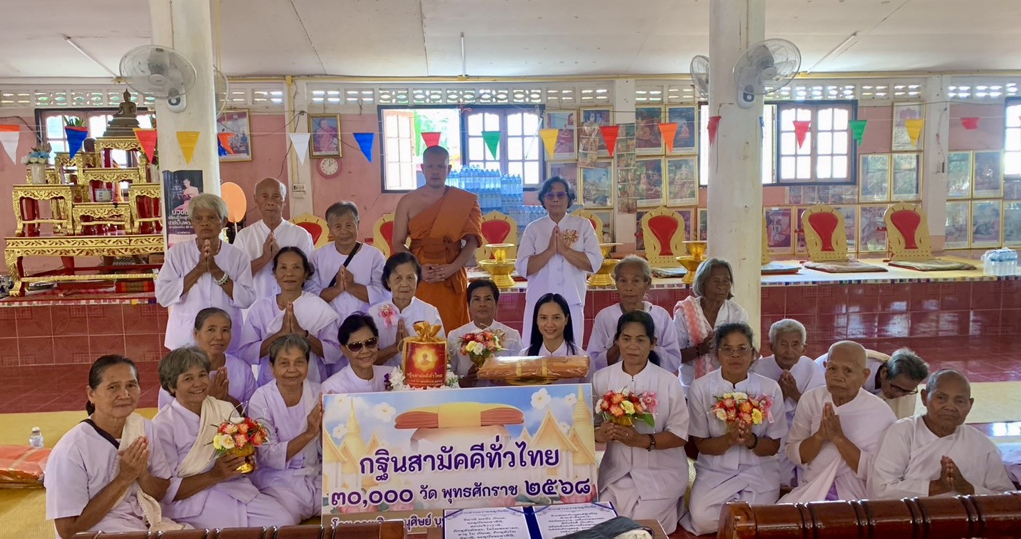 ภาพหมู่ถือพานถวายปัจจัยวัดปากช่อง