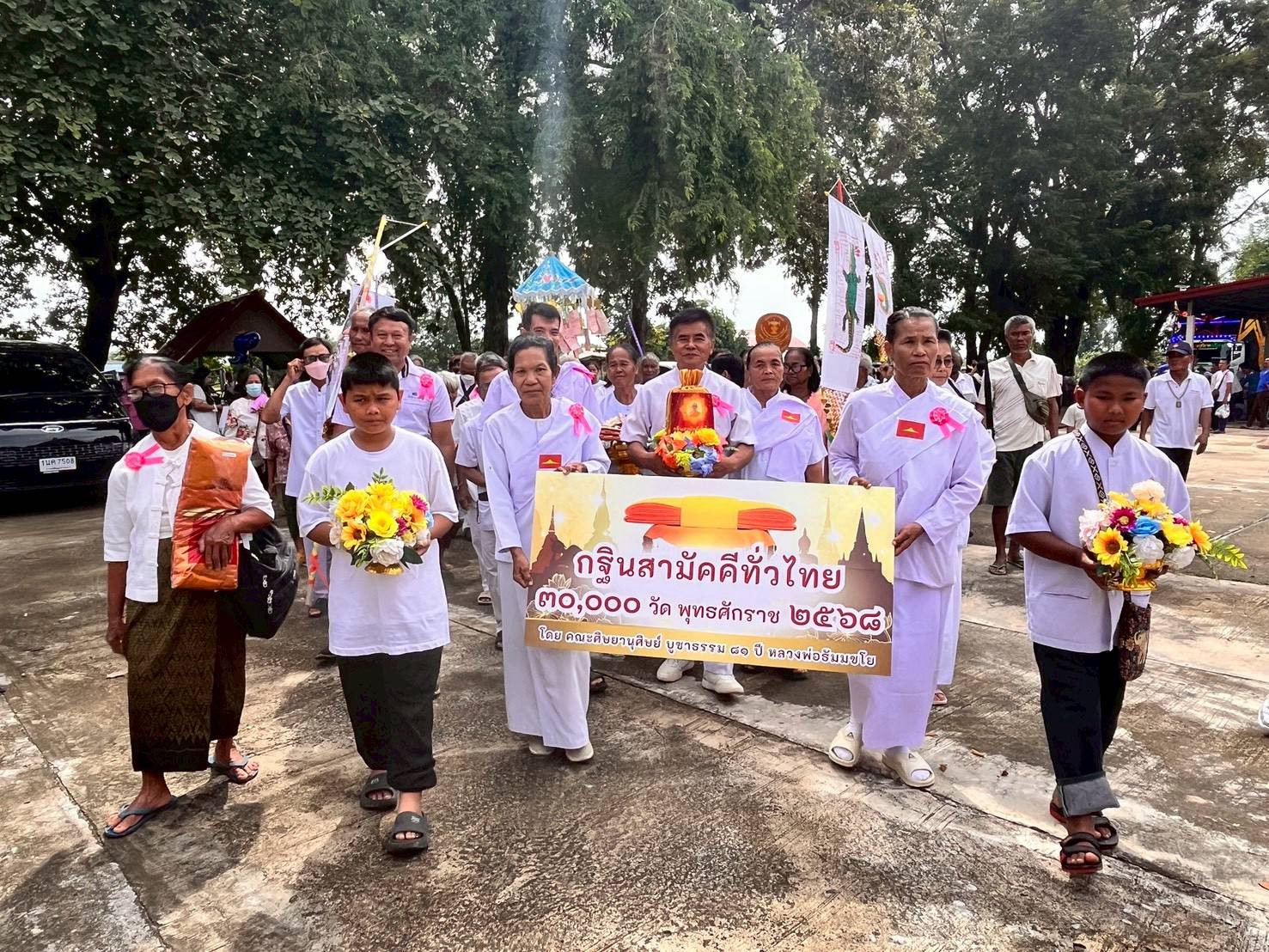 ภาพร่วมขบวนกฐินวัดสีชวา