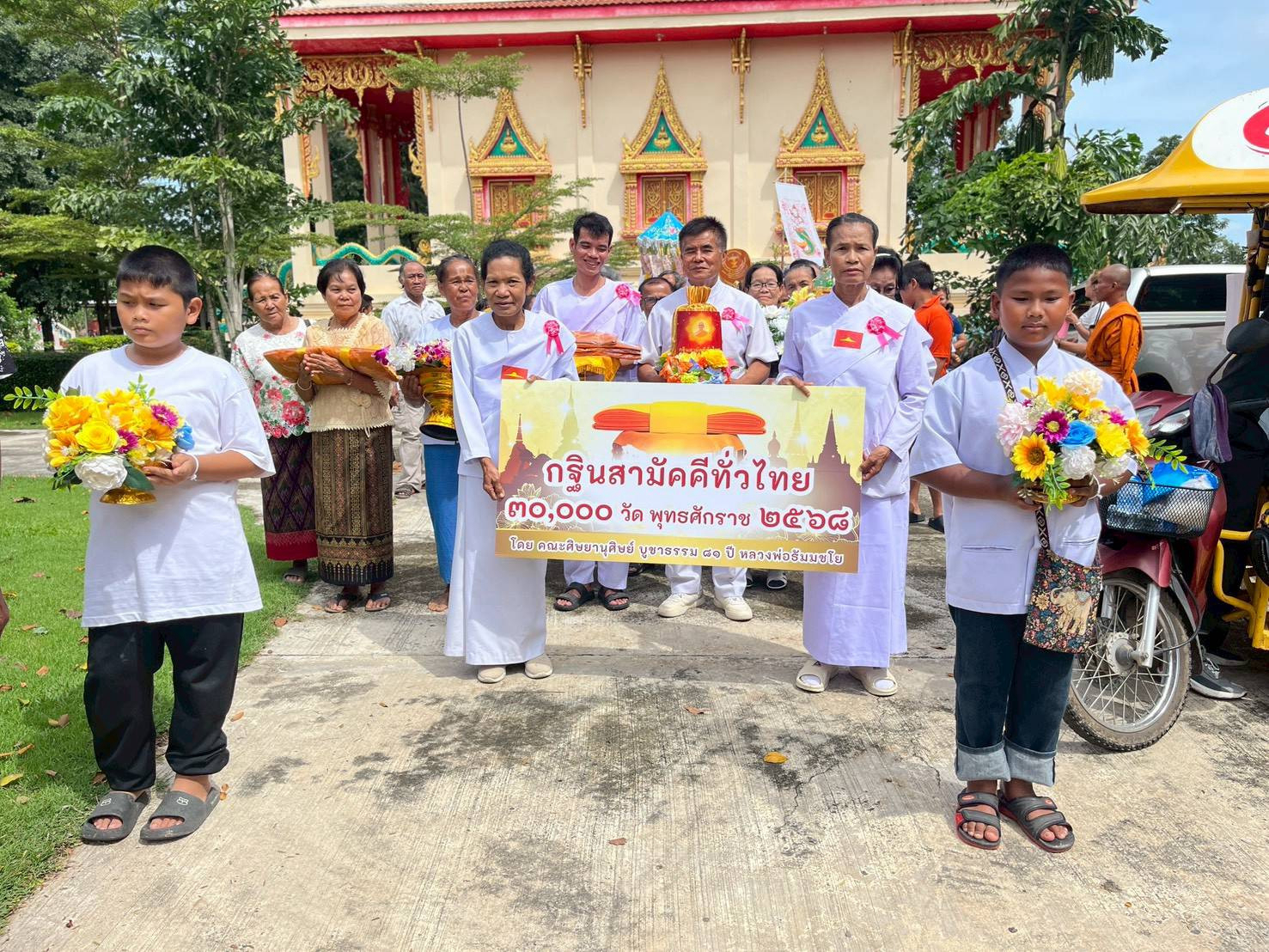 ภาพหมู่ถือพานถวายปัจจัยวัดสีชวา