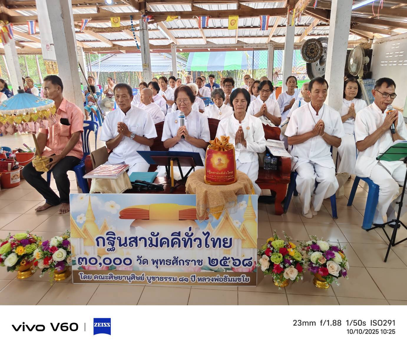 ภาพกล่าวคำถวายกฐินที่พักสงฆ์หาดทรายขาว