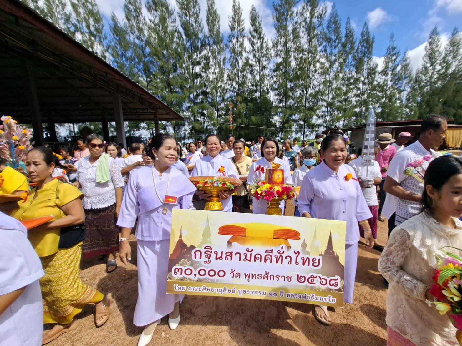 ภาพร่วมขบวนกฐินวัดป่าหนองม่วง