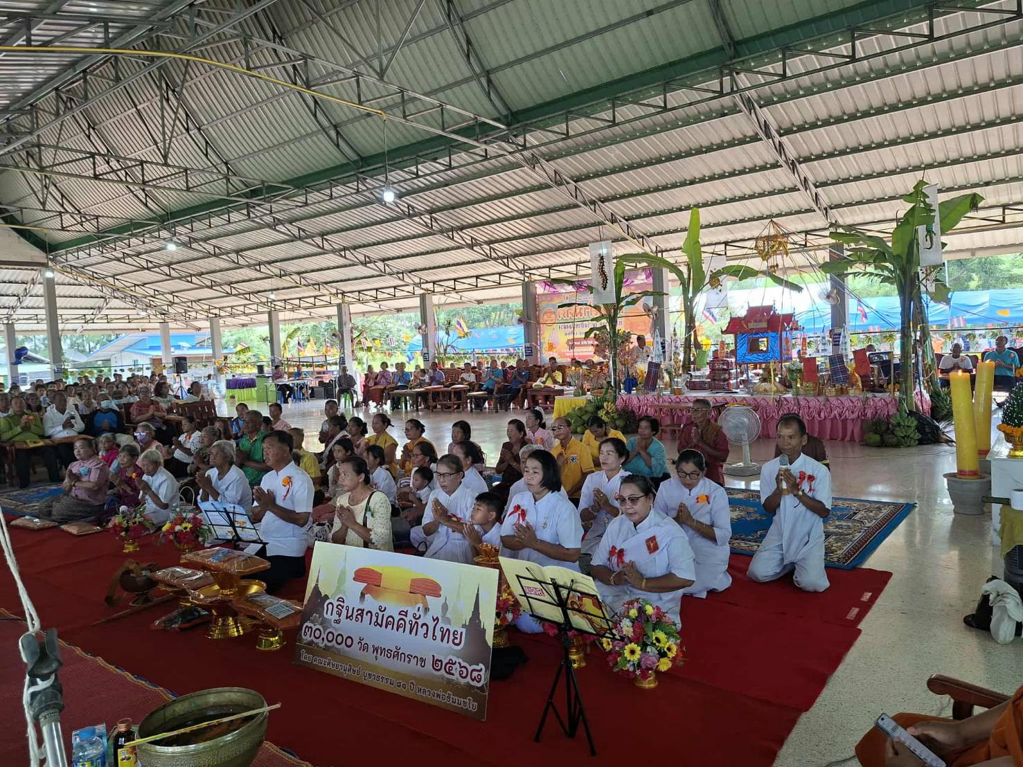 ภาพร่วมพิธีกรรมวัดป่าหนองม่วง