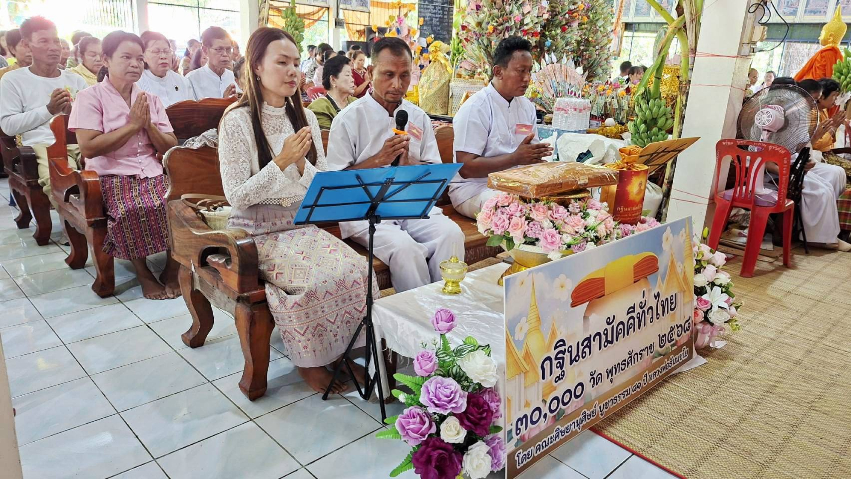 ภาพกล่าวคำถวายกฐินวัดทุ่งสว่างศรี