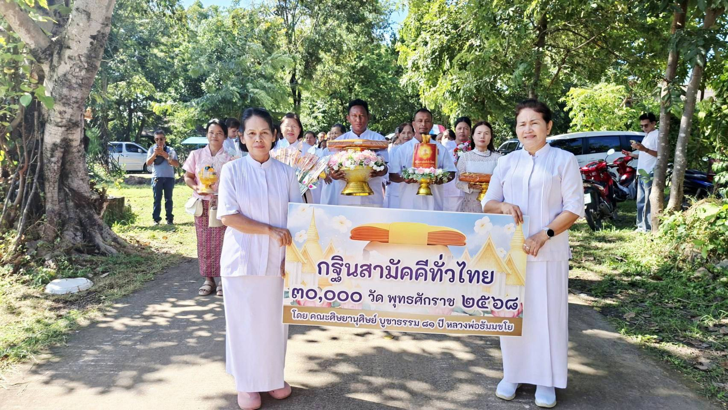 ภาพร่วมขบวนกฐินวัดทุ่งสว่างศรี