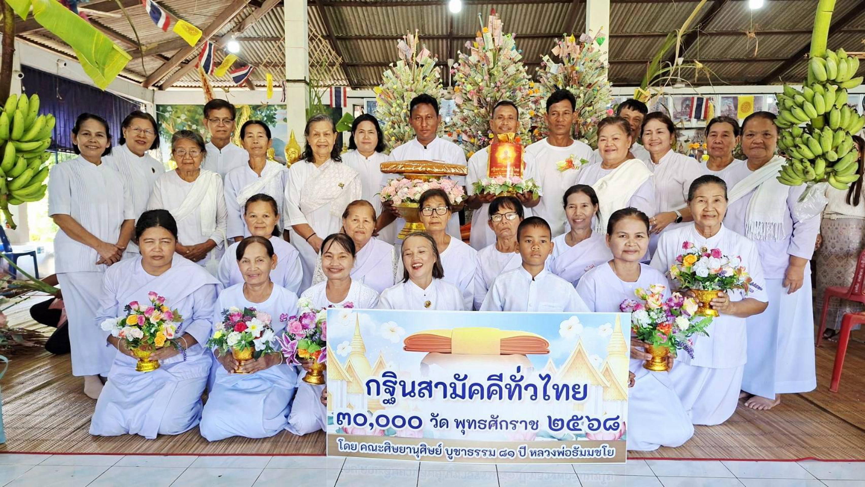 ภาพหมู่ถือพานถวายปัจจัยวัดทุ่งสว่างศรี