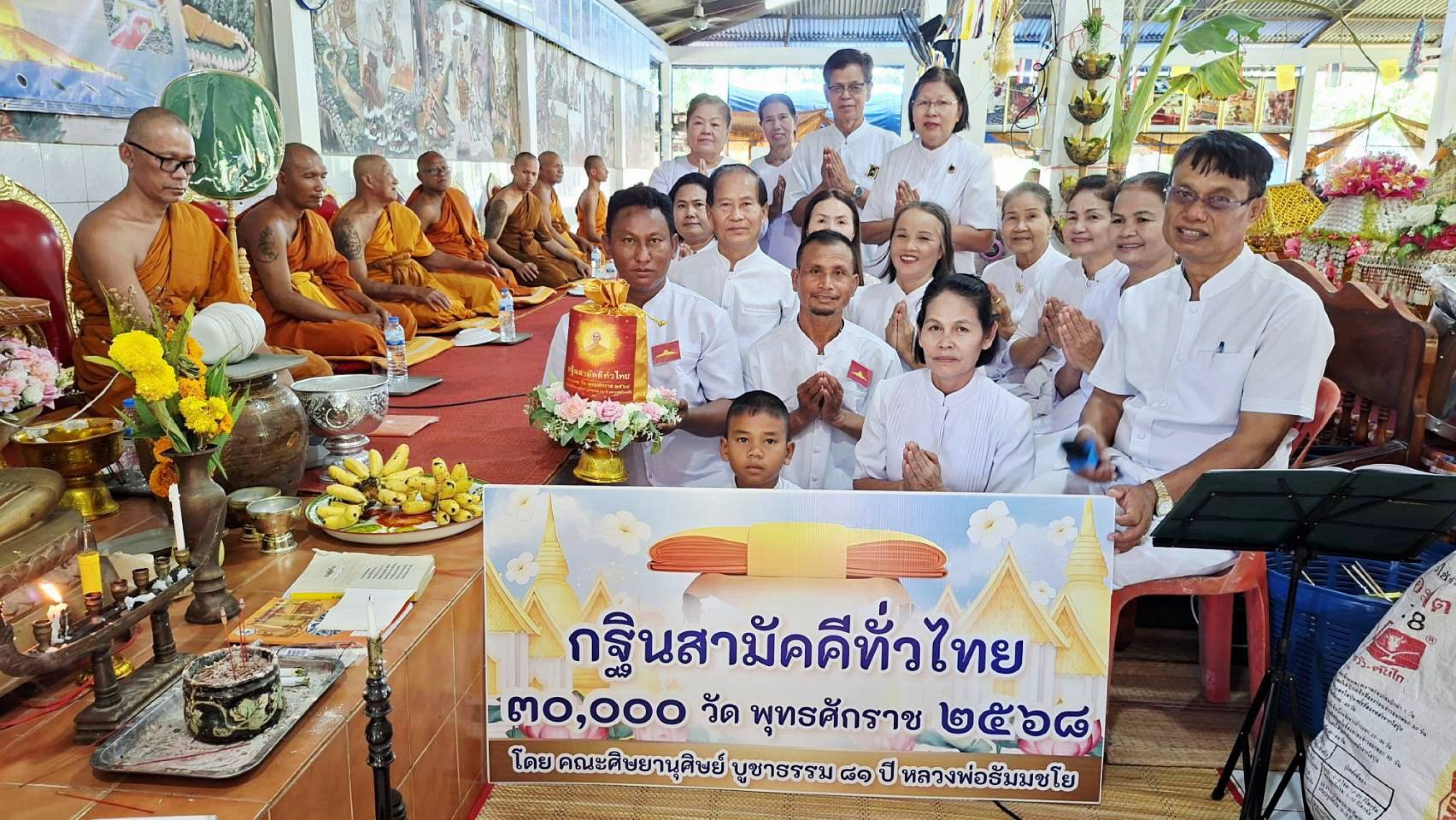 ภาพร่วมพิธีกรรมวัดทุ่งสว่างศรี