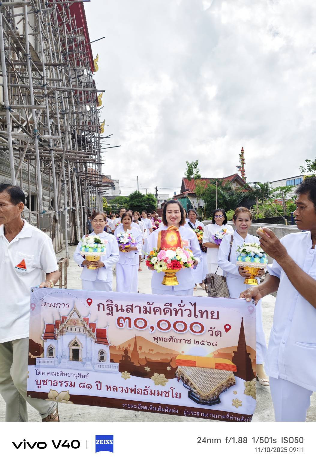 ภาพร่วมขบวนกฐินวัดกลาง