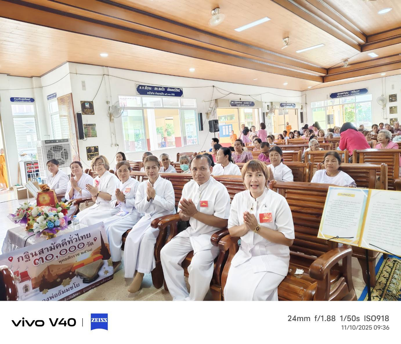 ภาพร่วมพิธีกรรมวัดกลาง