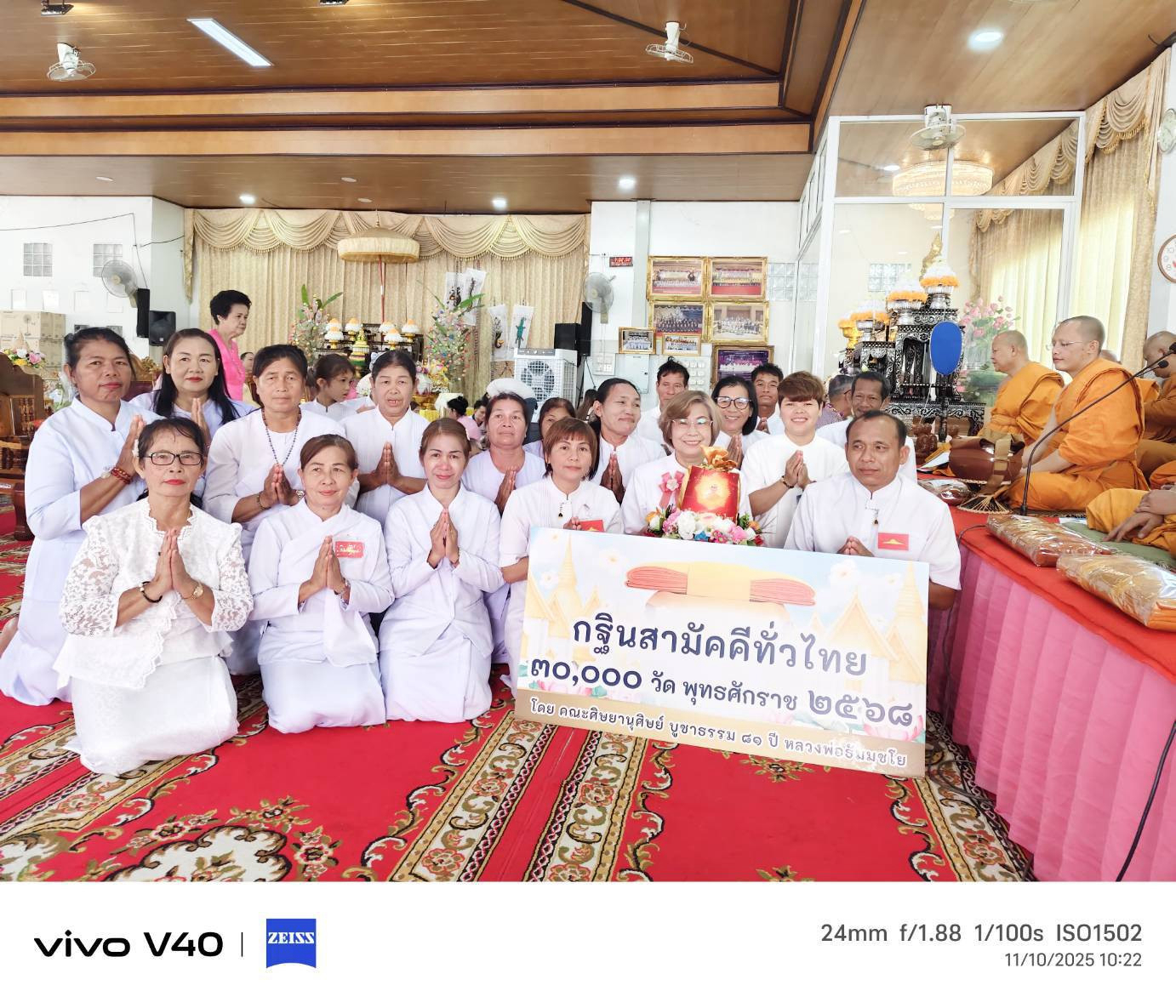 ภาพร่วมพิธีกรรมวัดกลาง