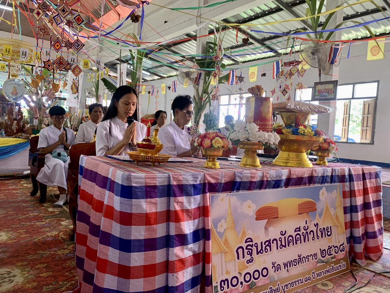 ภาพร่วมพิธีกรรมที่พักสงฆ์บ้านหนองโบสถ์