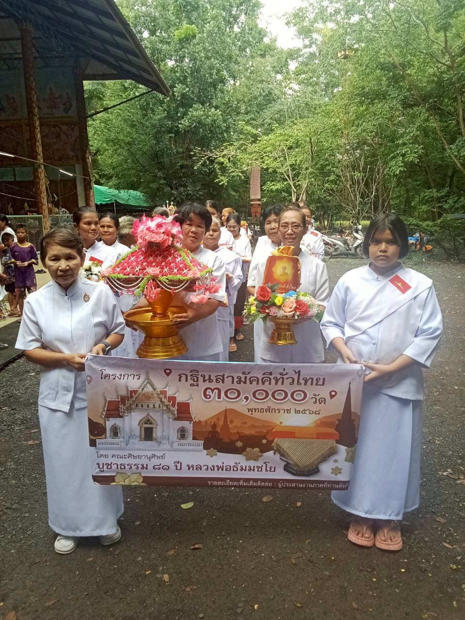 ภาพร่วมขบวนกฐินวัดร่วมจิตปัญญาวัฒน์