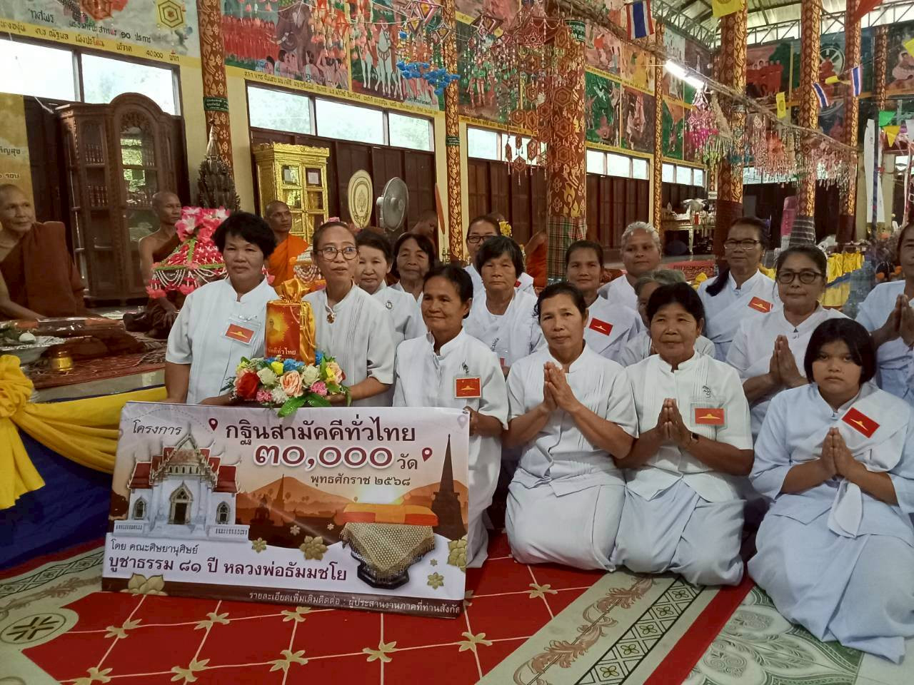 ภาพหมู่ถือพานถวายปัจจัยวัดร่วมจิตปัญญาวัฒน์