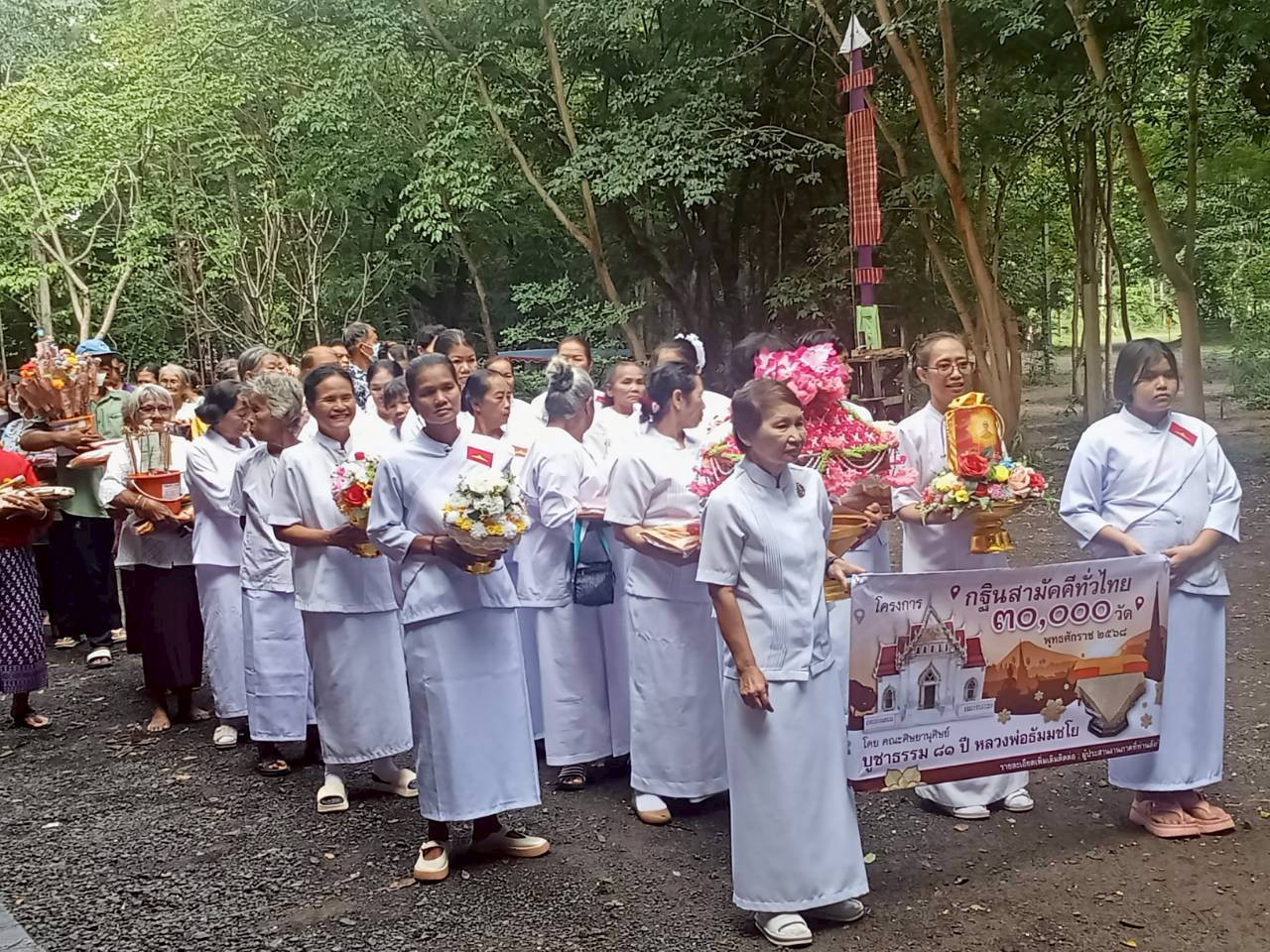 ภาพร่วมพิธีกรรมวัดร่วมจิตปัญญาวัฒน์