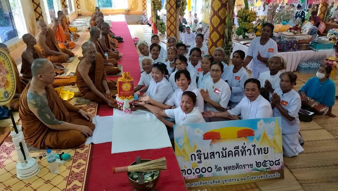 ภาพการถวายปัจจัยสำนักสงฆ์ป่าช้าตาหล่ำธรรมมงคล