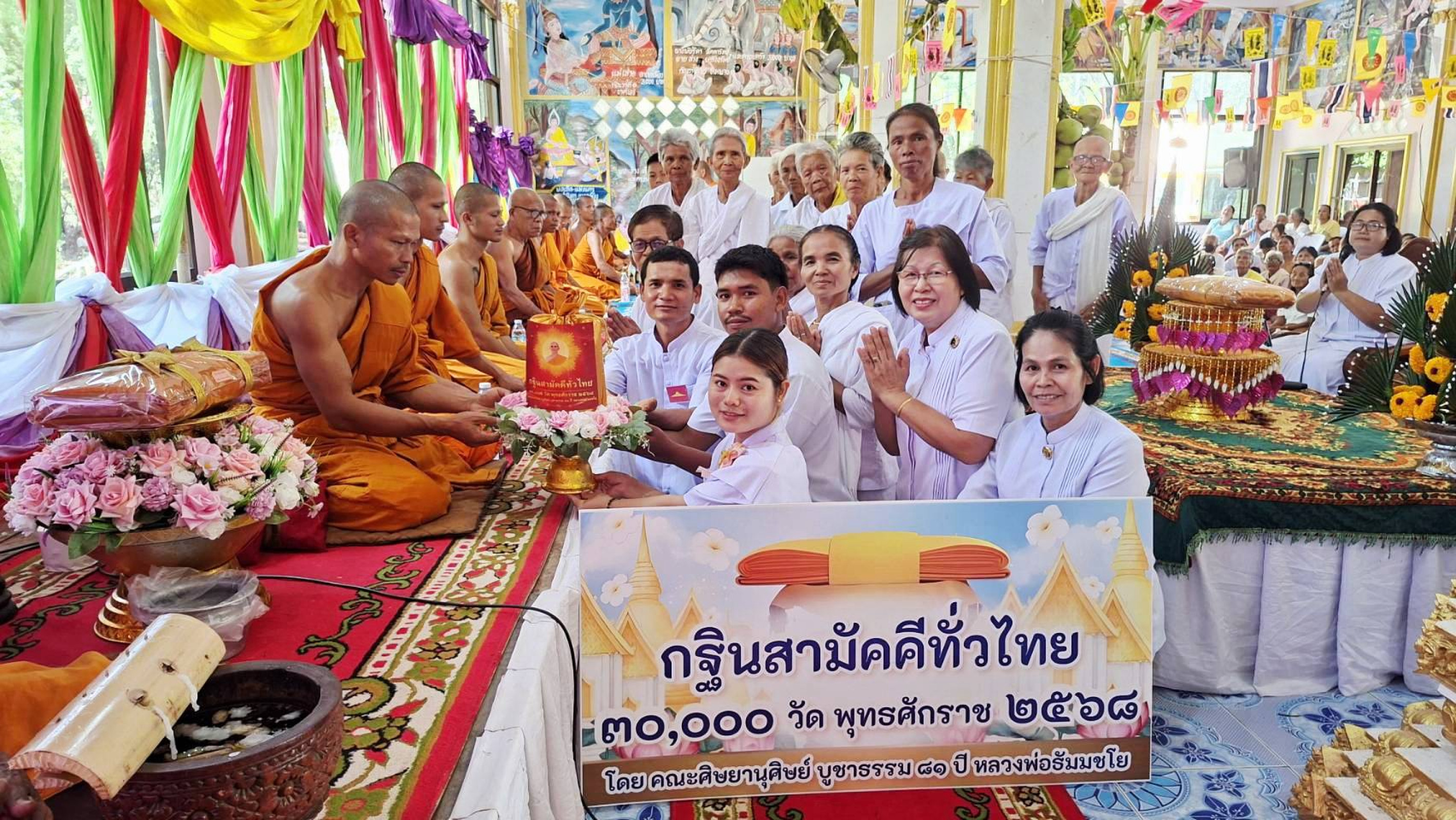 ภาพการถวายปัจจัยวัดเจดีย์แดง