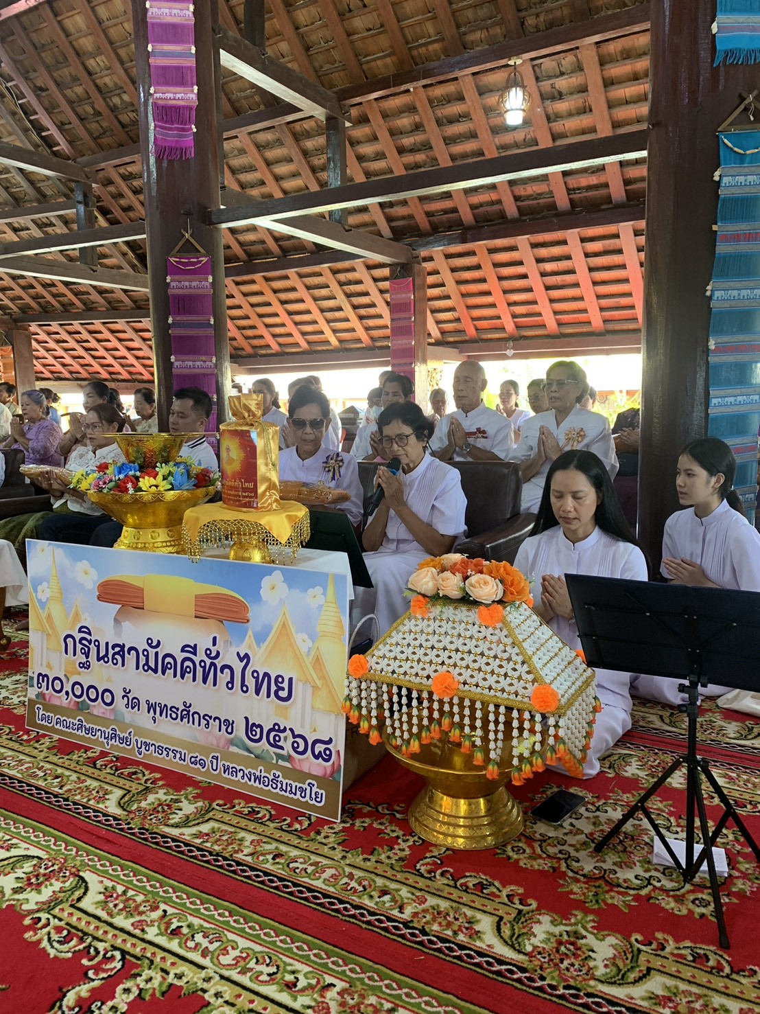 ภาพกล่าวคำถวายกฐินวัดป่าละหานทราย