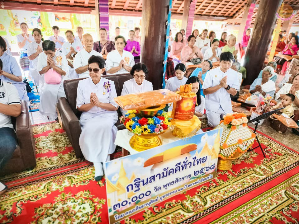 ภาพร่วมขบวนกฐินวัดป่าละหานทราย