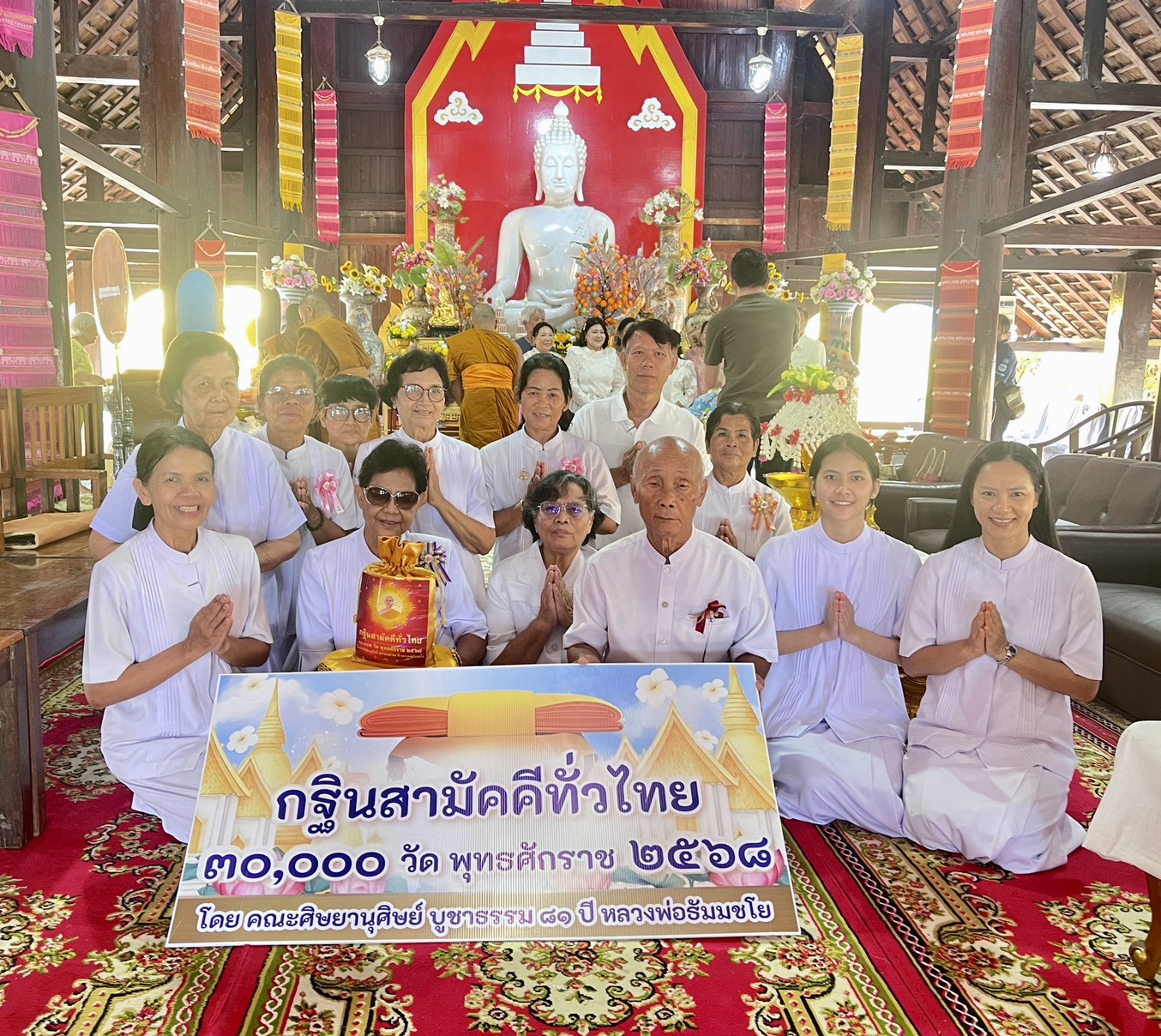 ภาพหมู่ถือพานถวายปัจจัยวัดป่าละหานทราย