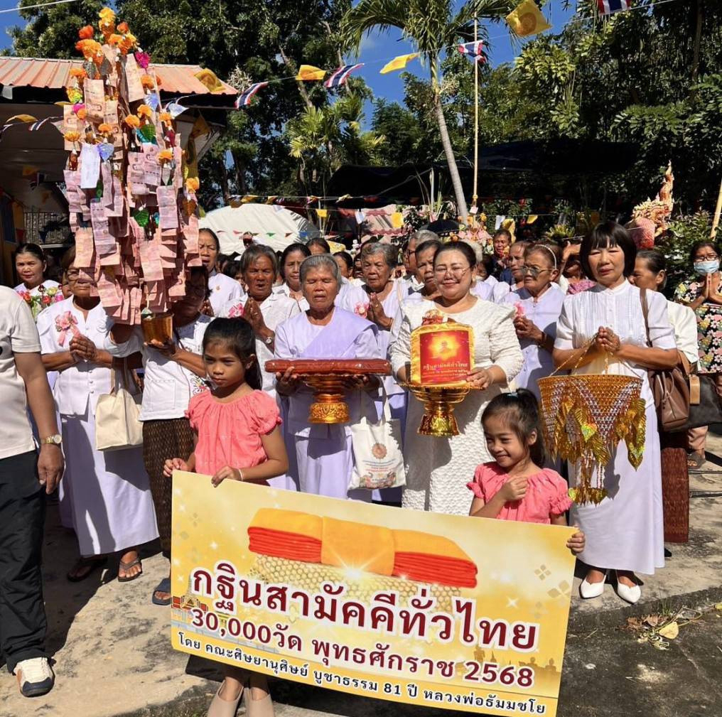 ภาพร่วมขบวนกฐินวัดหนองระนาม