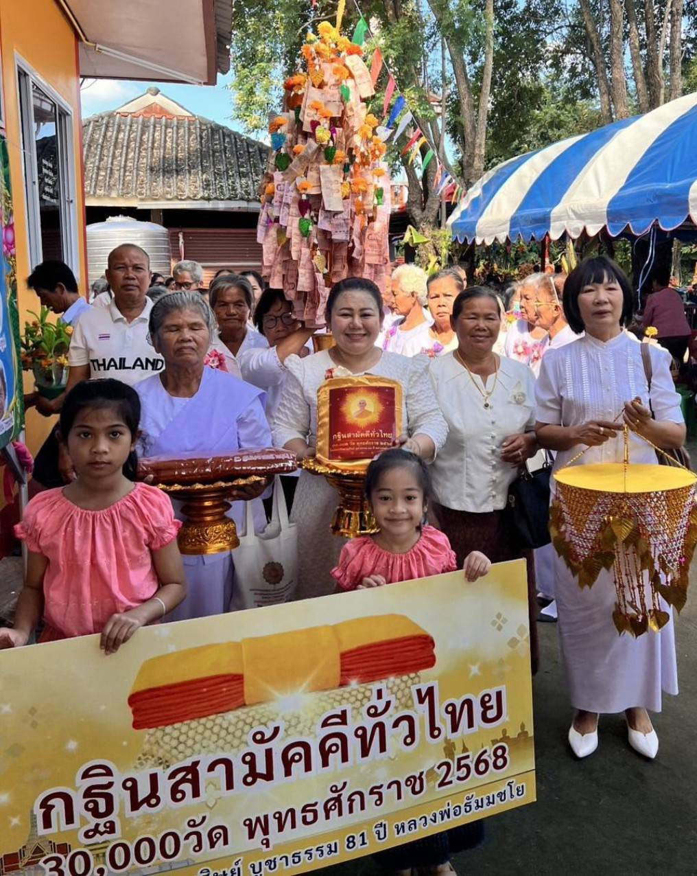 ภาพหมู่ถือพานถวายปัจจัยวัดหนองระนาม