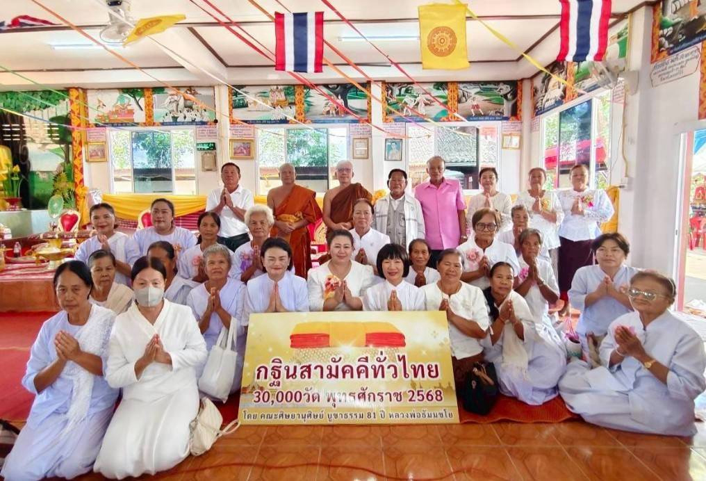 ภาพร่วมพิธีกรรมวัดหนองระนาม