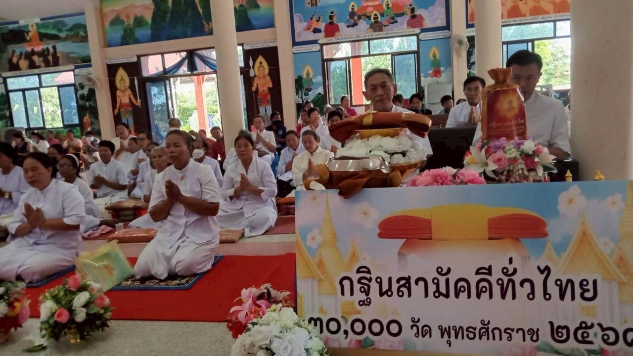 ภาพร่วมพิธีกรรมวัดสาวเอ้
