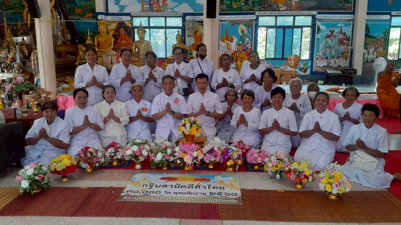 ภาพร่วมพิธีกรรมวัดสาวเอ้