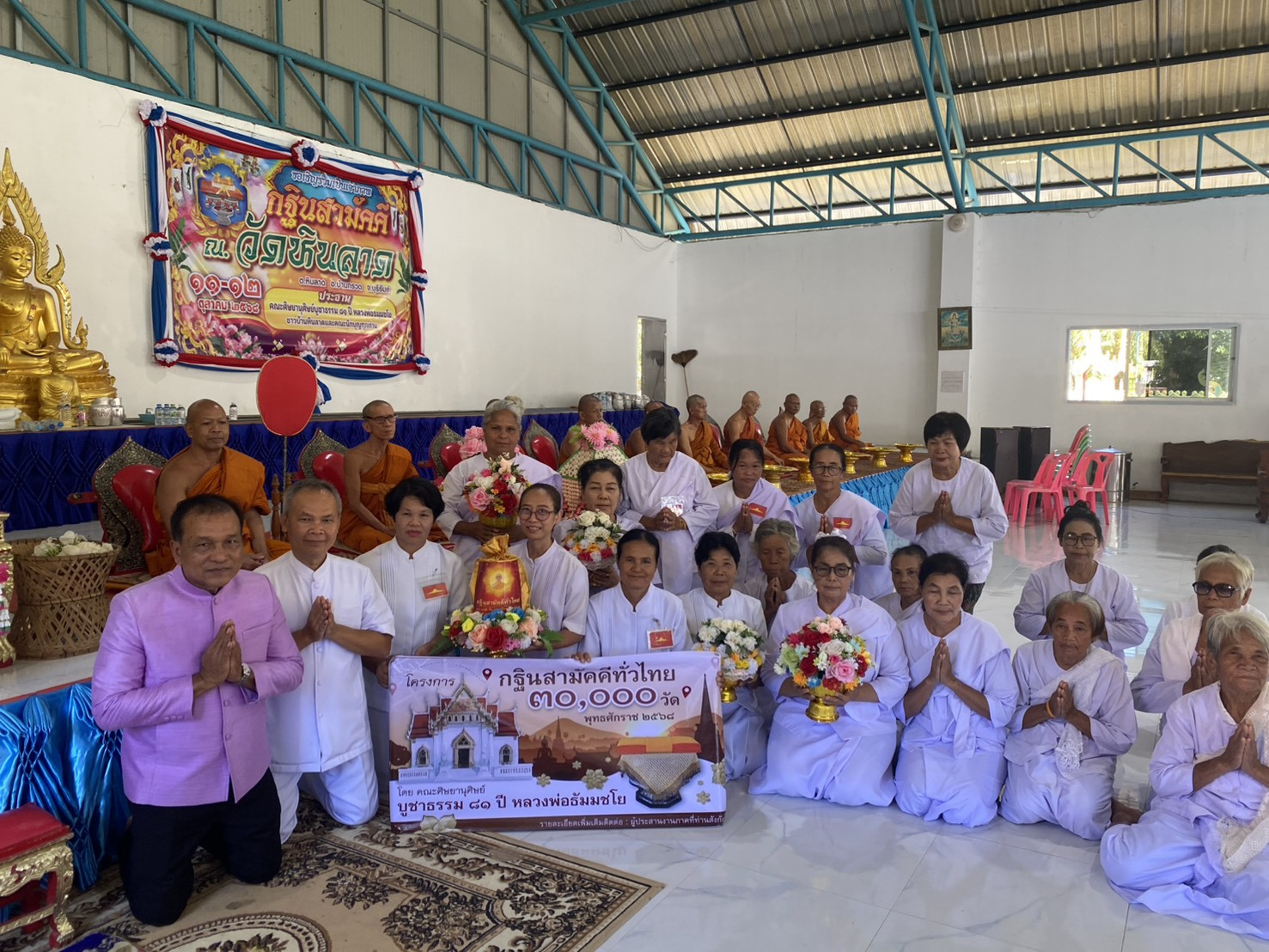 ภาพหมู่ถือพานถวายปัจจัยวัดหินลาด