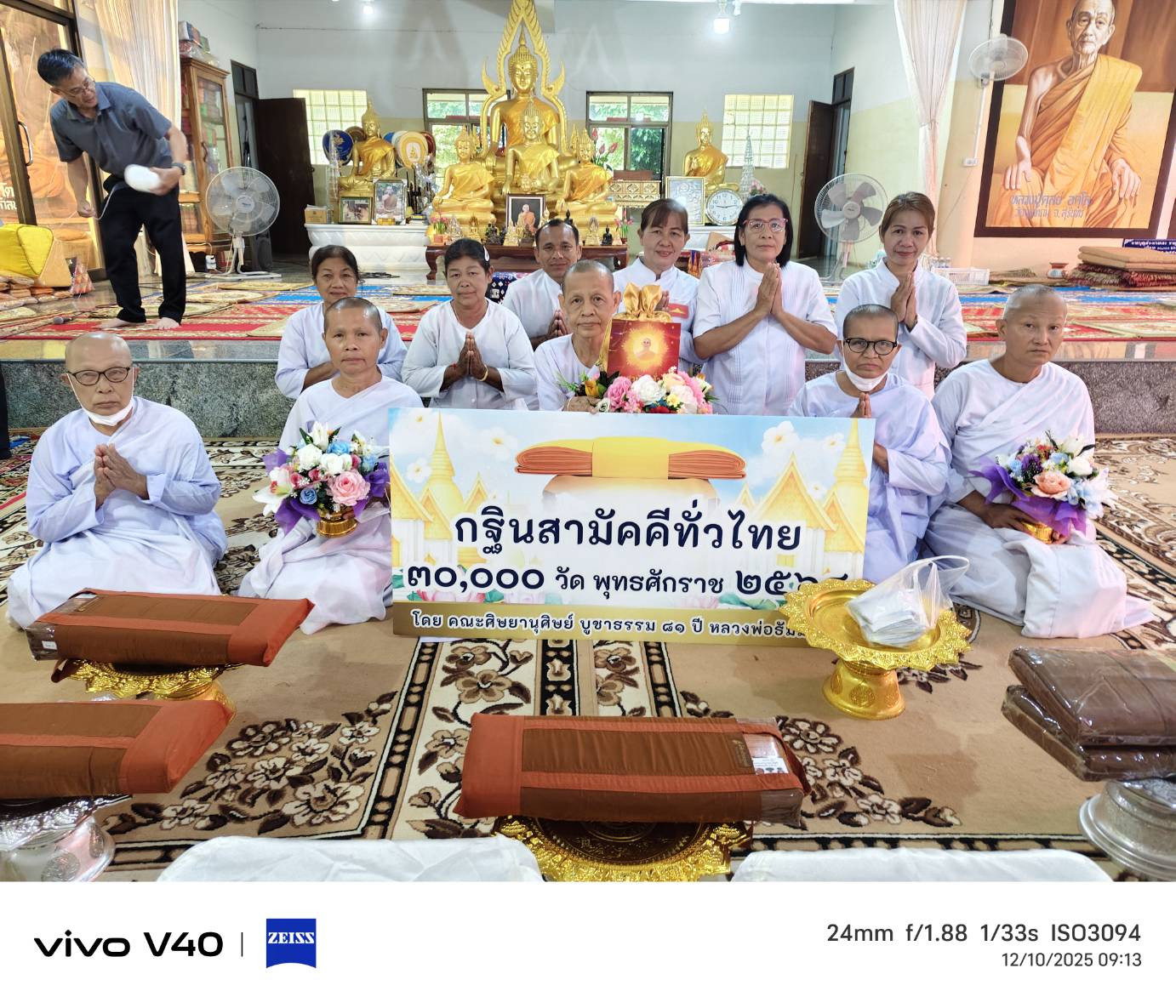 ภาพร่วมขบวนกฐินวัดหนองม่วง