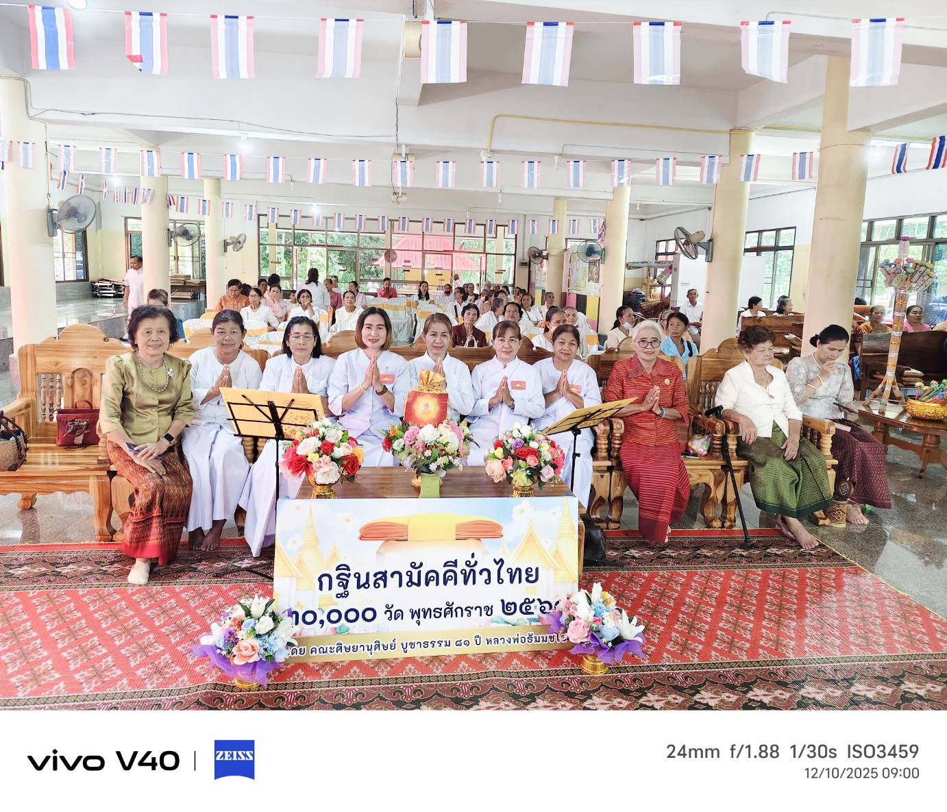 ภาพหมู่ถือพานถวายปัจจัยวัดหนองม่วง