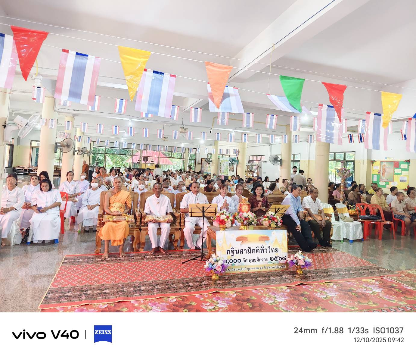 ภาพร่วมพิธีกรรมวัดหนองม่วง