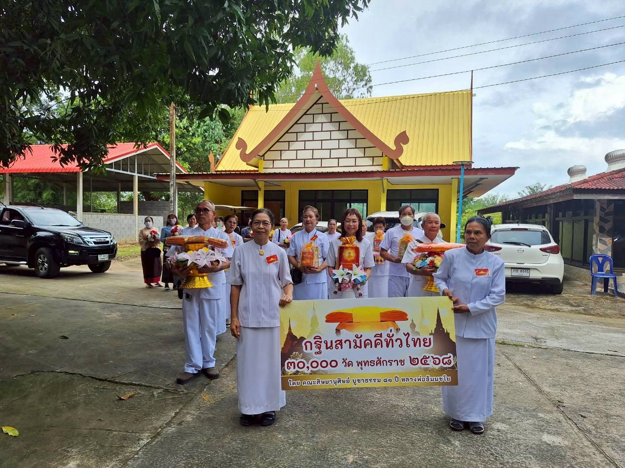 ภาพร่วมขบวนกฐินวัดป่าคูเมือง