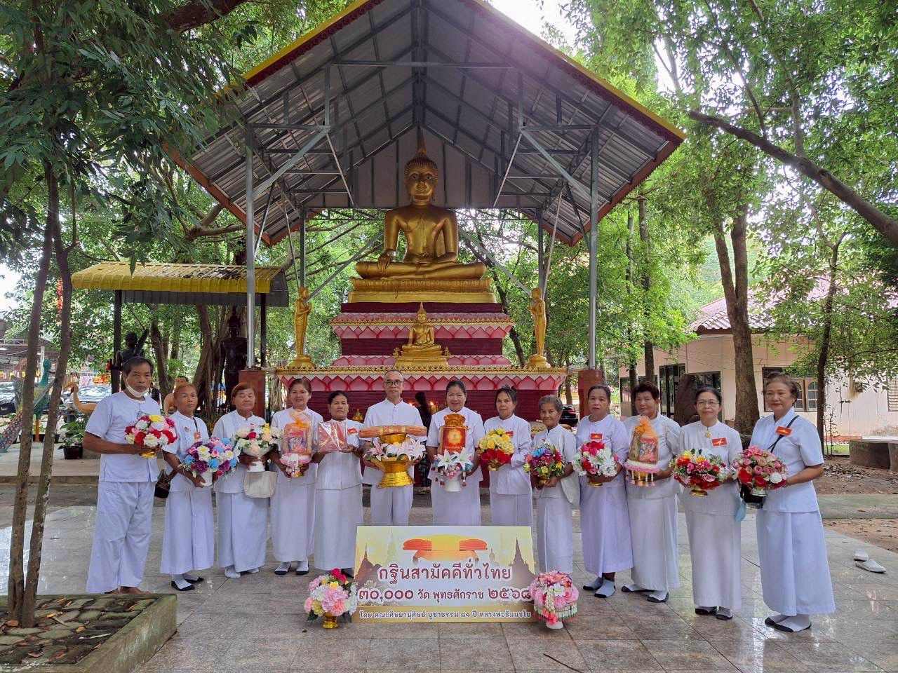 ภาพหมู่ถือพานถวายปัจจัยวัดป่าคูเมือง