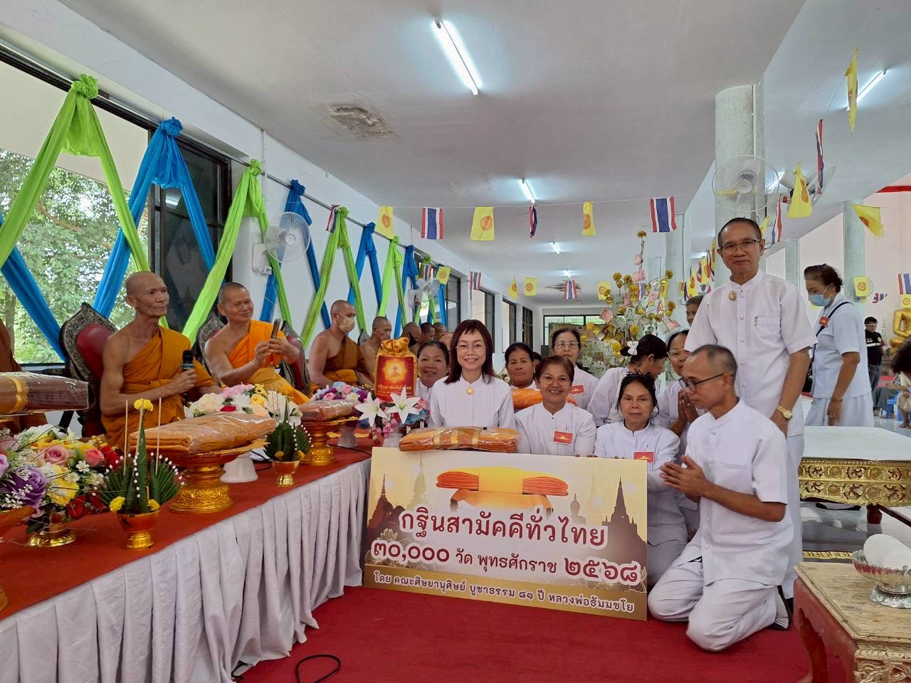 ภาพร่วมพิธีกรรมวัดป่าคูเมือง