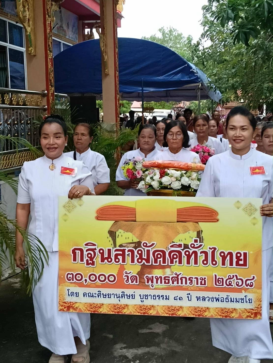 ภาพร่วมขบวนกฐินวัดขามพัฒนาราม