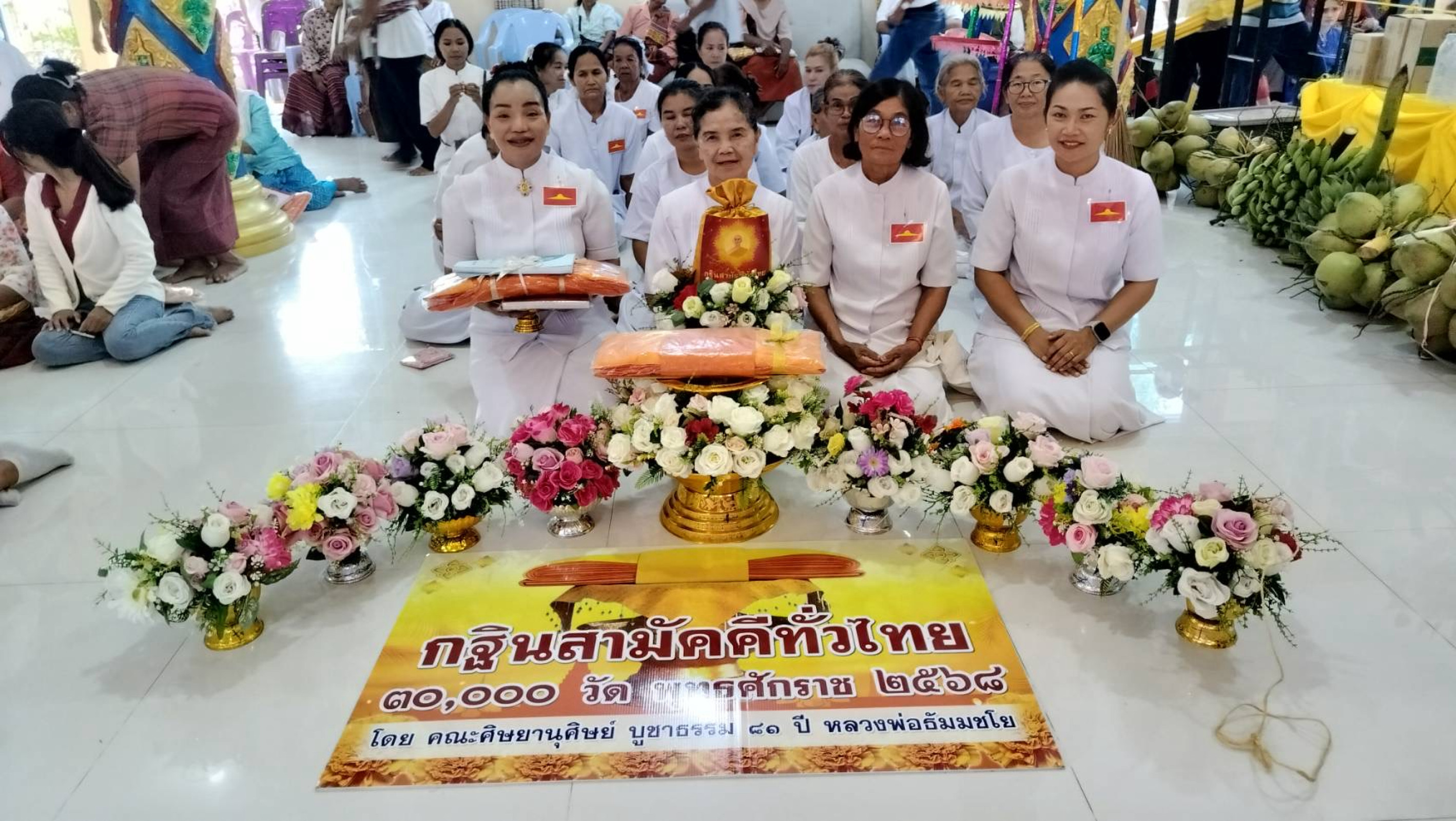 ภาพหมู่ถือพานถวายปัจจัยวัดขามพัฒนาราม