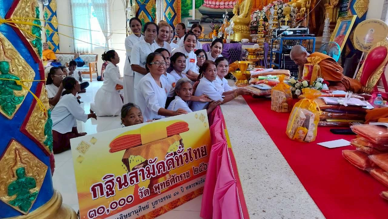 ภาพร่วมพิธีกรรมวัดขามพัฒนาราม