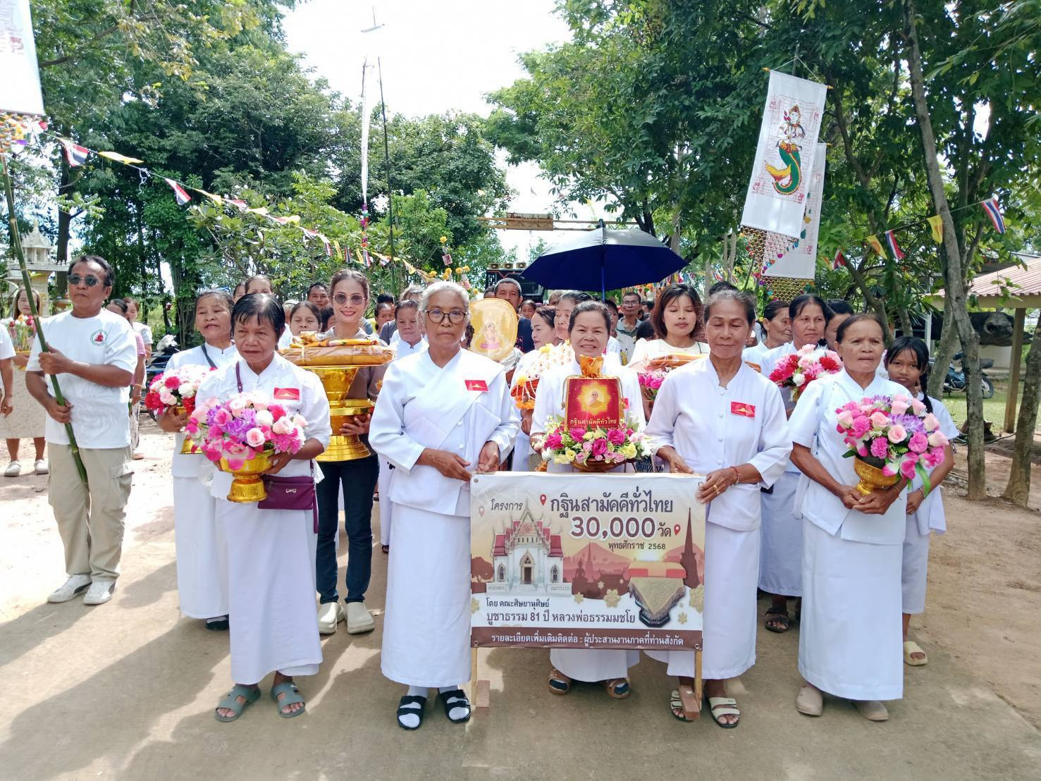 ภาพหมู่ถือพานถวายปัจจัยสำนักสงฆ์ป่านาธรรมนิมิต