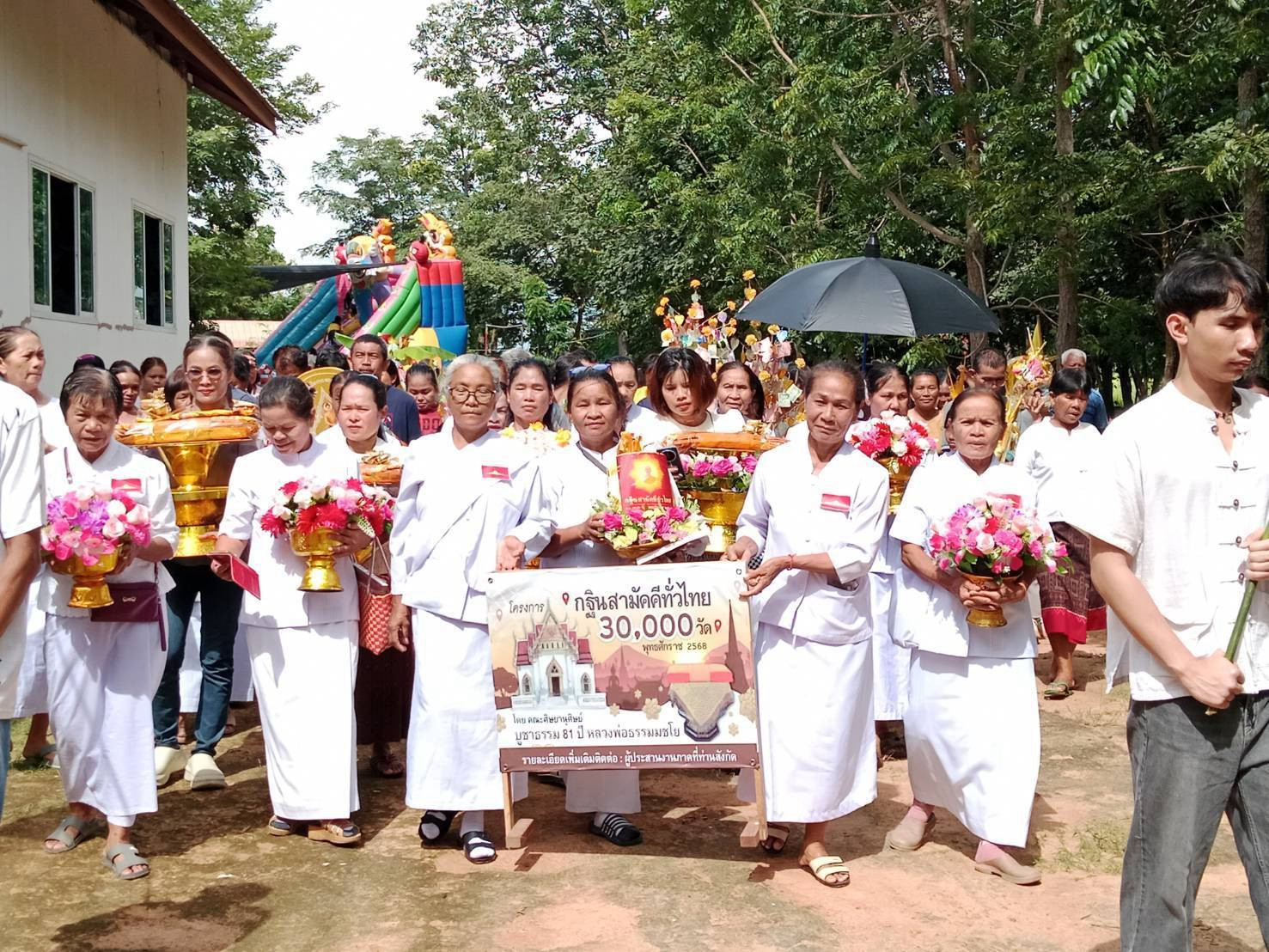 ภาพร่วมพิธีกรรมสำนักสงฆ์ป่านาธรรมนิมิต